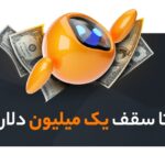 ProPiy ، یک پراپ ایرانی ارائه دهنده حساب فاندد